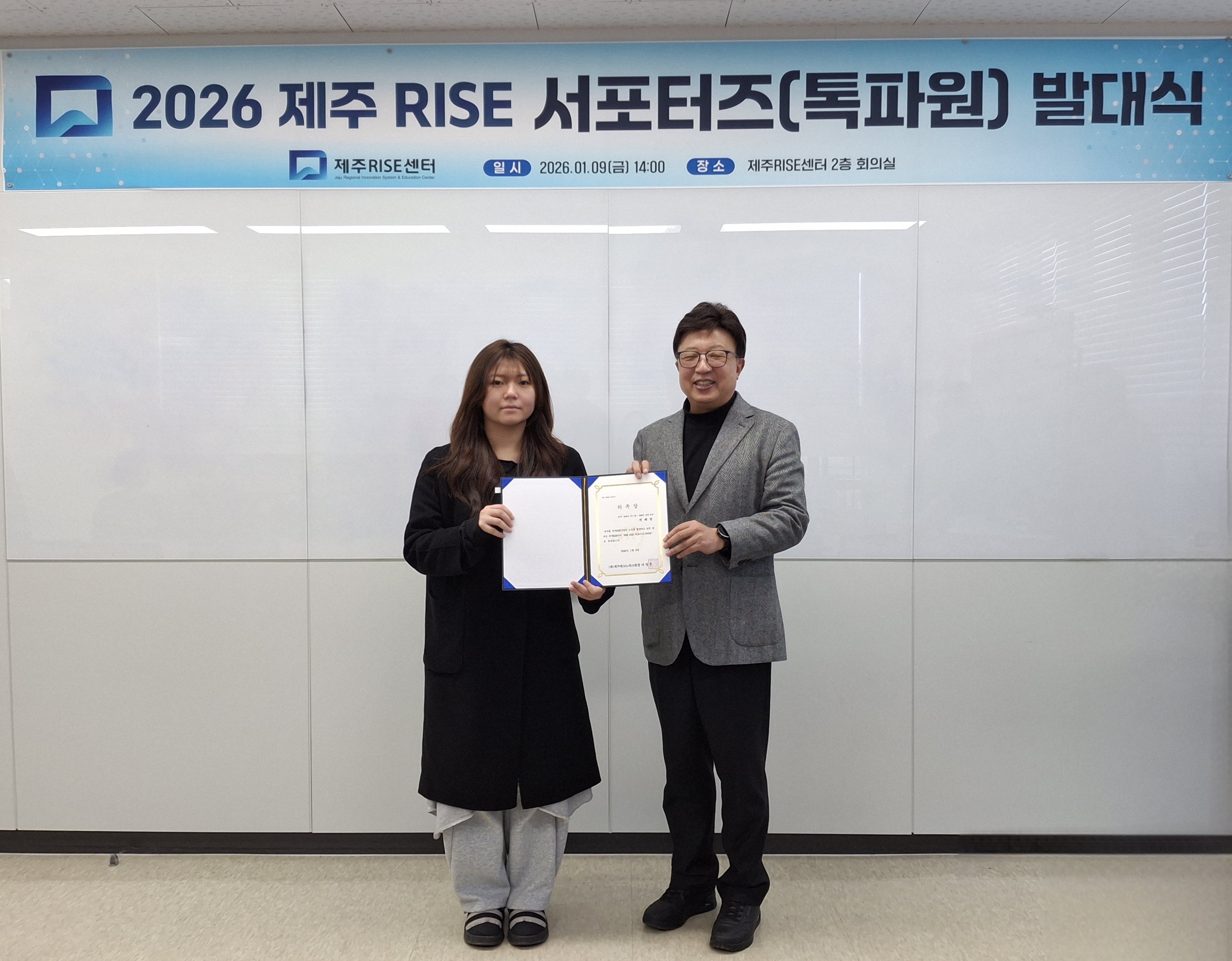2026 제주 RISE 서포터즈(톡파원) 발대식_06.jpg
