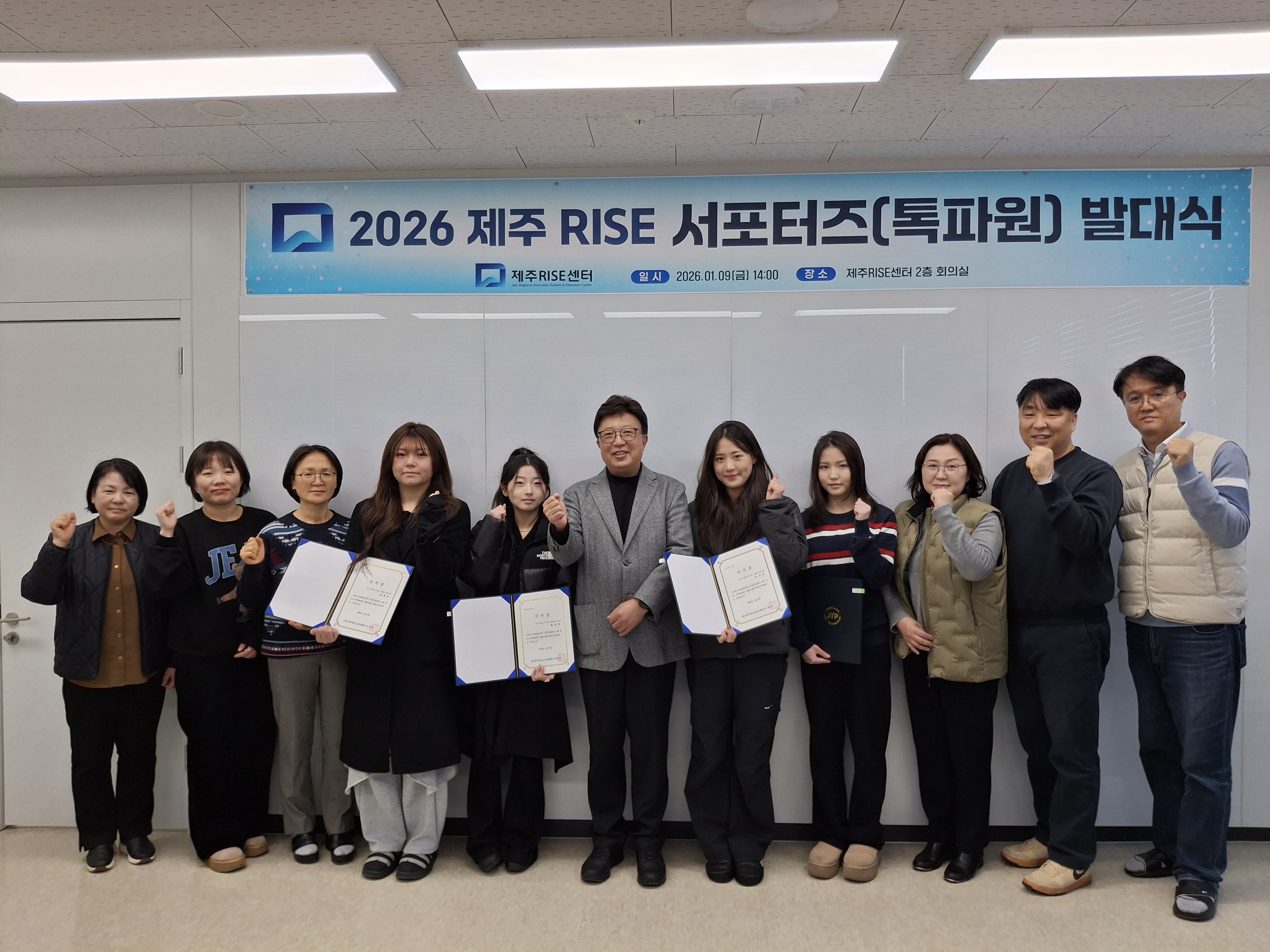 2026 제주 RISE 서포터즈(톡파원) 발대식_01.jpg