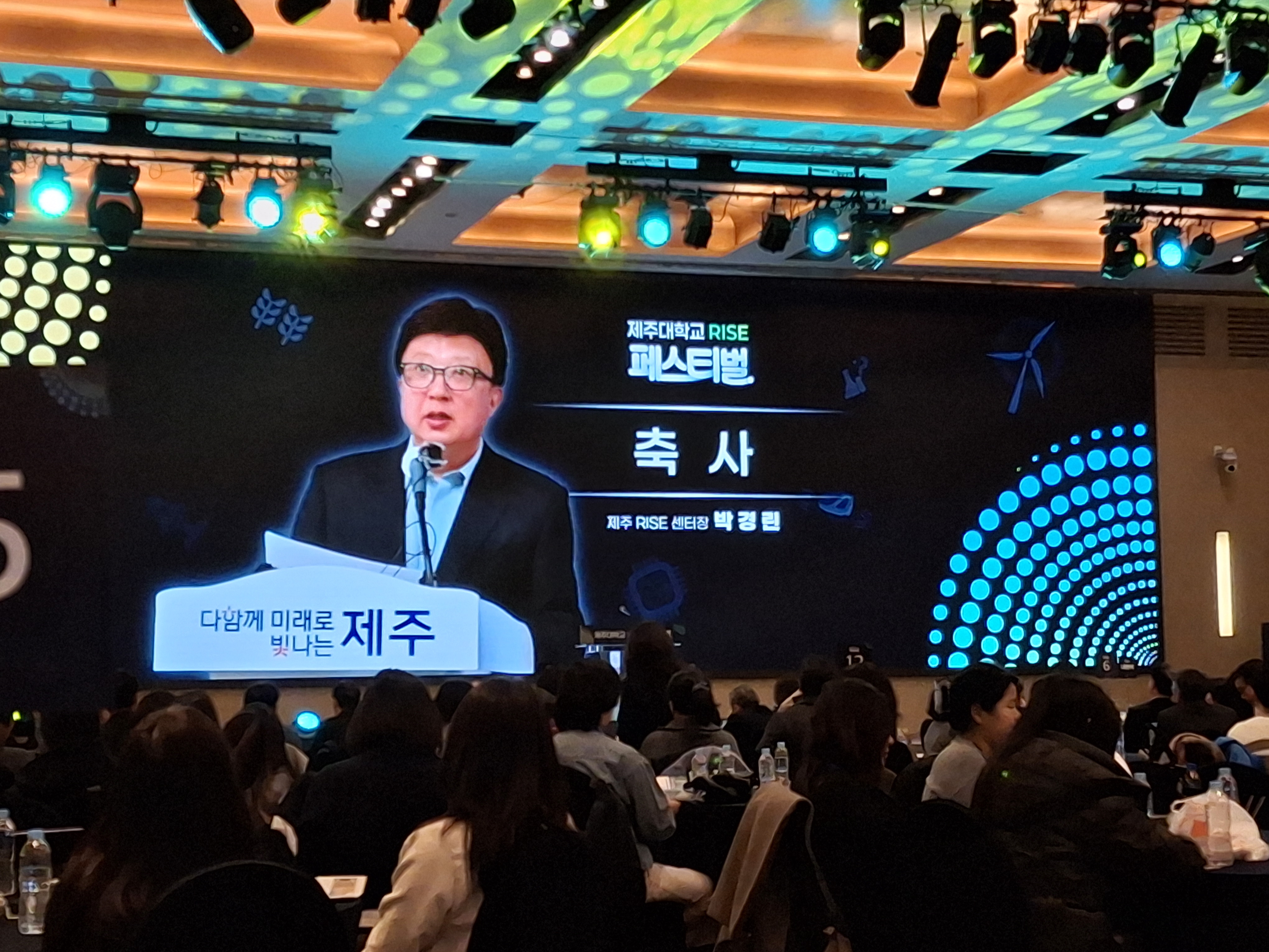 2026 제주대학교 RISE 성과공유 페스티벌 축사_03.jpg