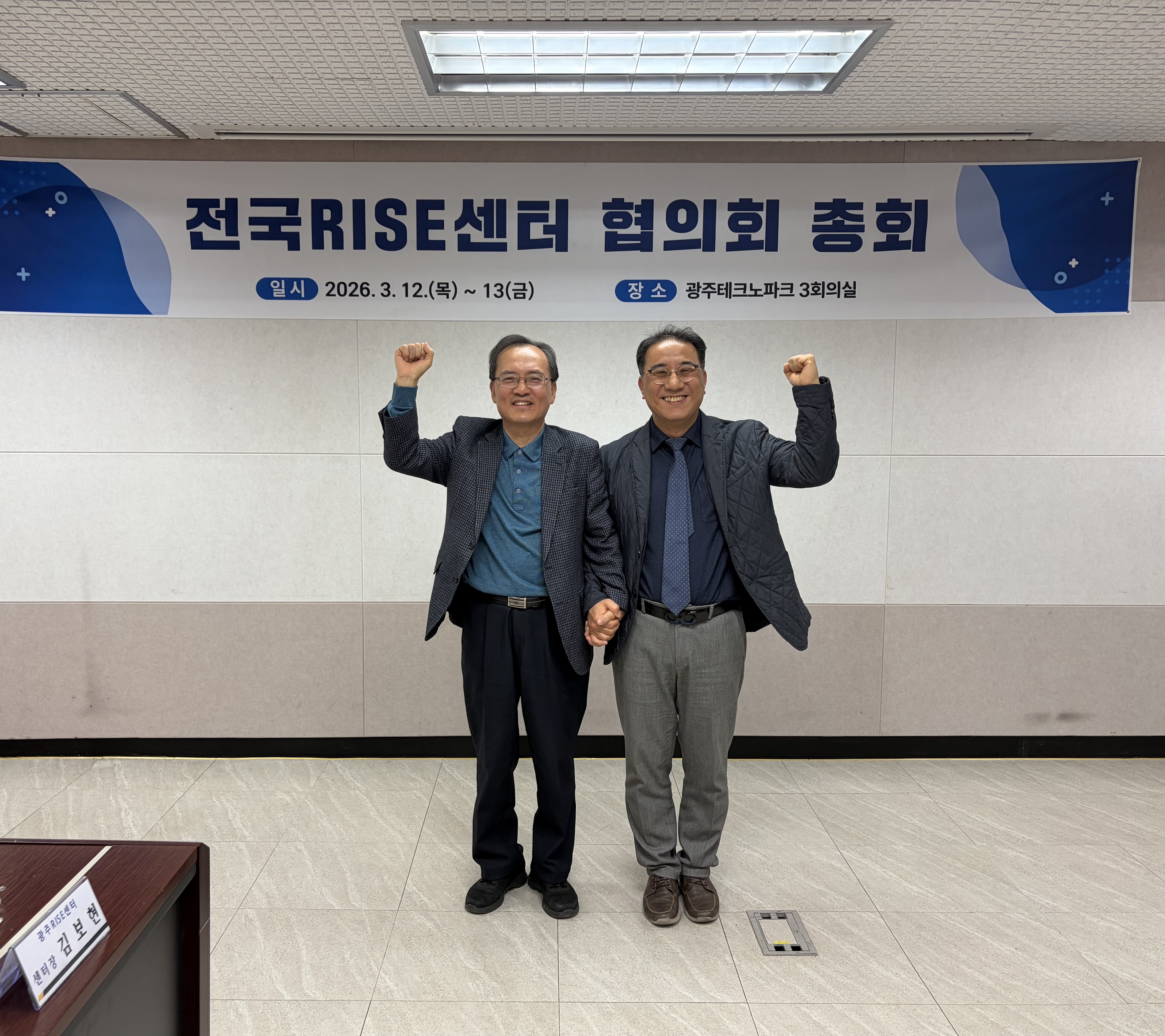 전후 회장단.jpg