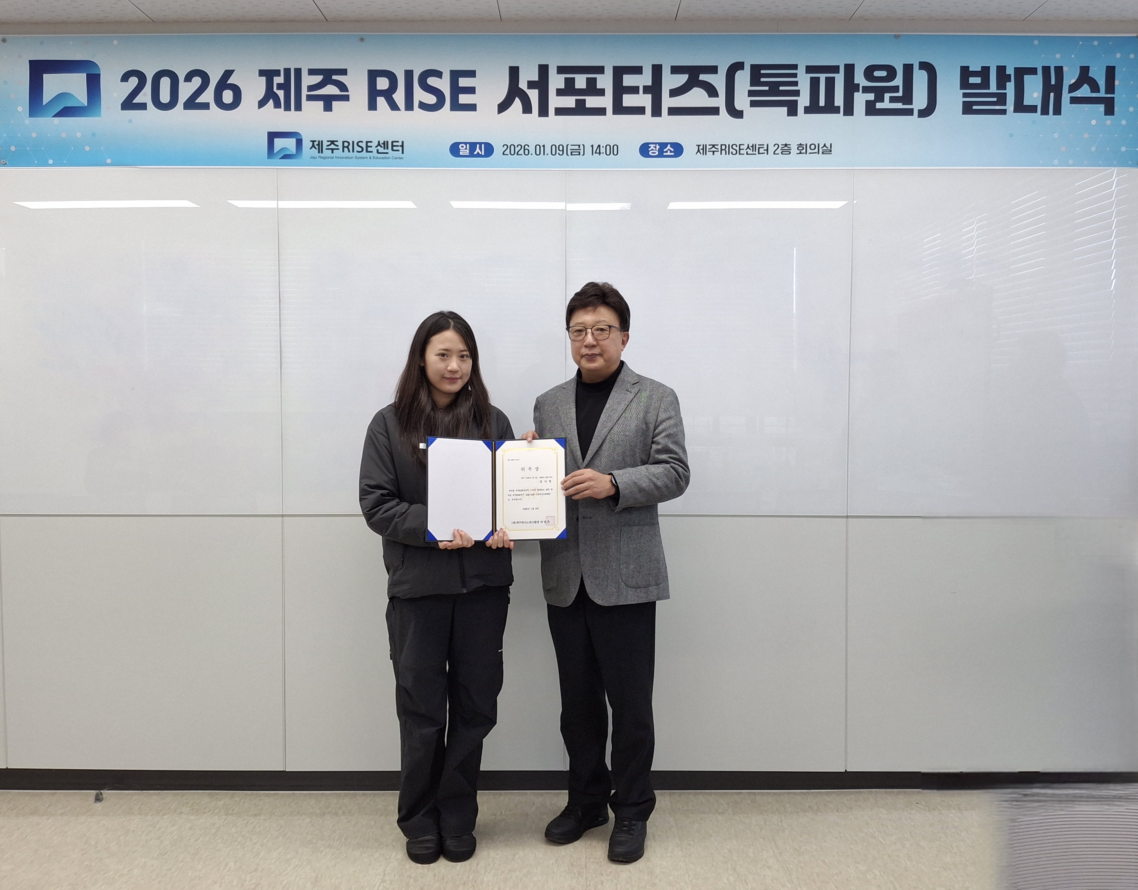 2026 제주 RISE 서포터즈(톡파원) 발대식_05.jpg