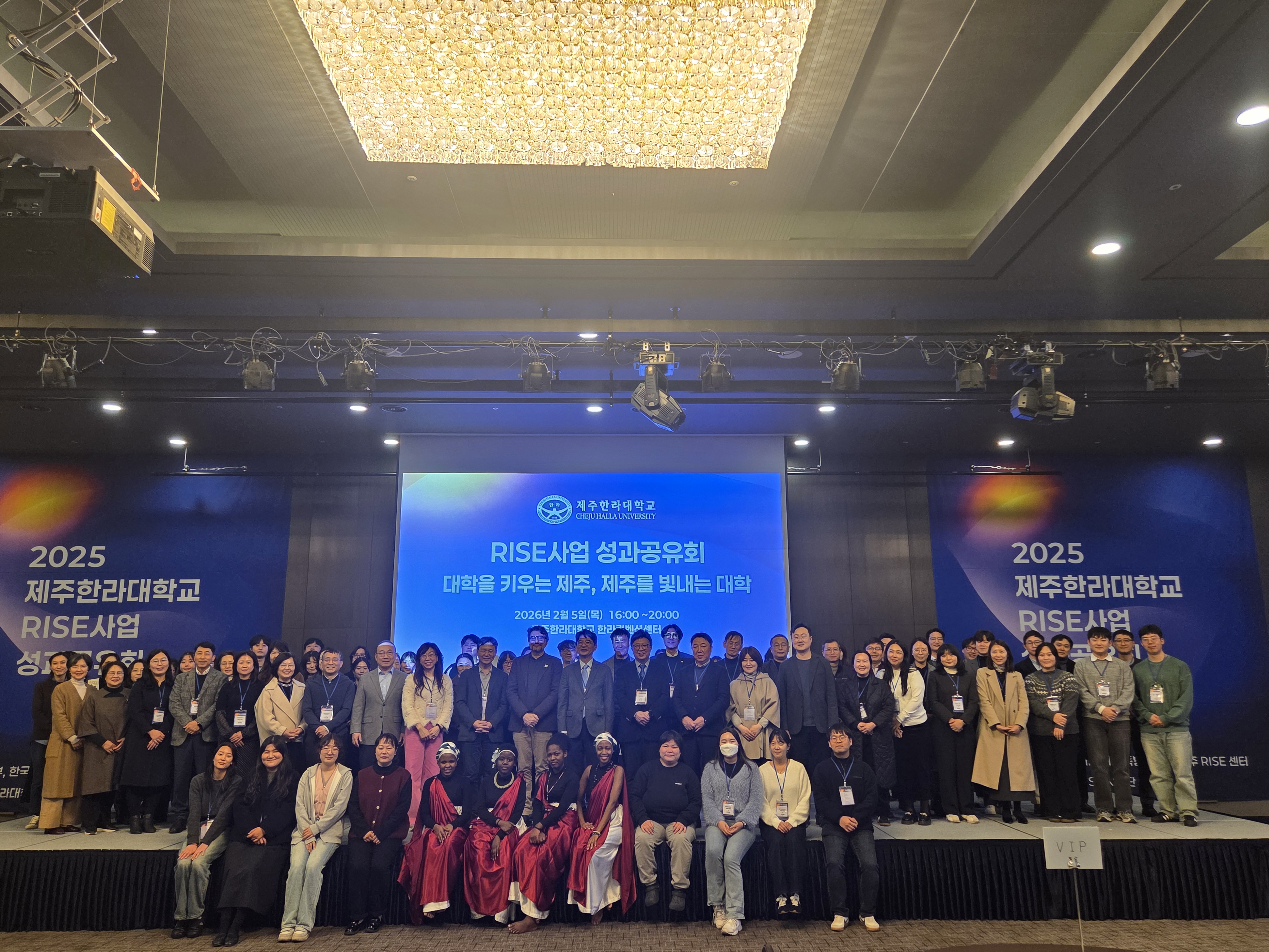 2025 제주한라대학교 RISE사업 성과공유회 축사_03.jpg